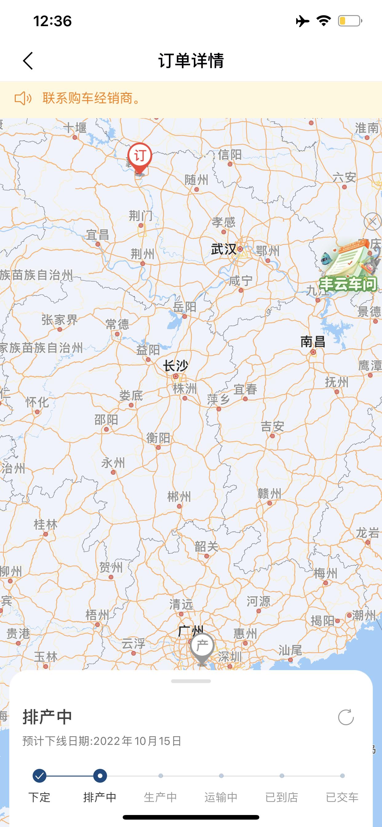 丰田赛那 还在显示排产中，预计下线日为10.15号，准不准呀