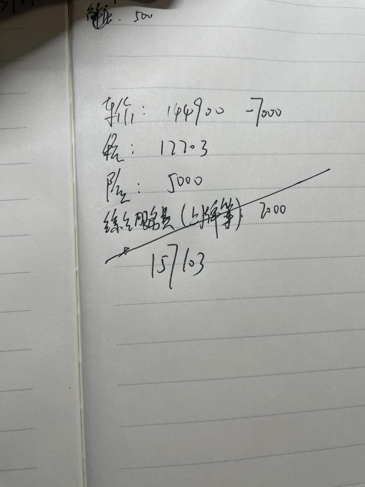 奇瑞瑞虎8 今天去四儿子店算价格，销售算的价格，无置换/增购；求大佬们帮忙看看合理否，如何砍价，砍哪部分
