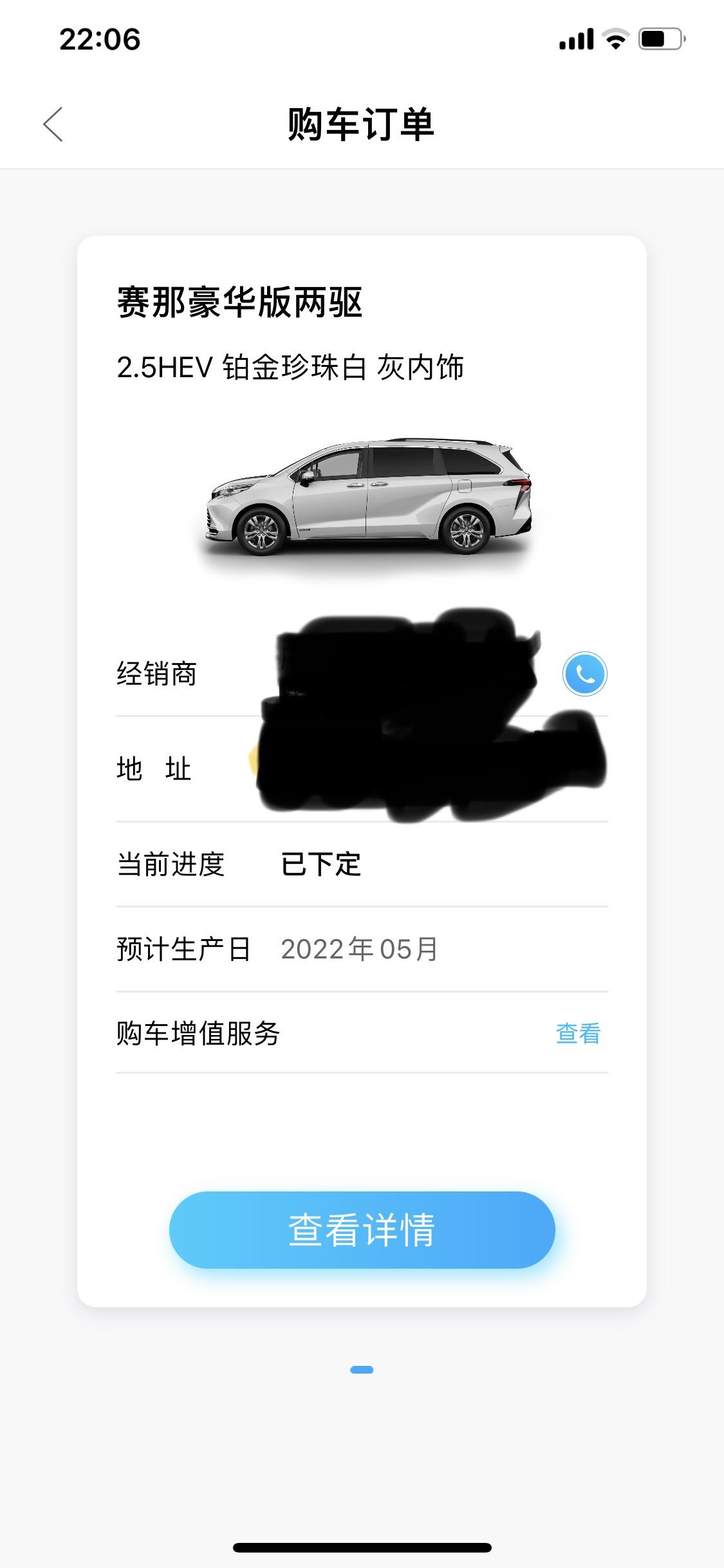 丰田赛那 各位大哥、美女！4s店说5月能到车，这个app显示五月生产，5月能到车吗？加了1个w的6年保养。
