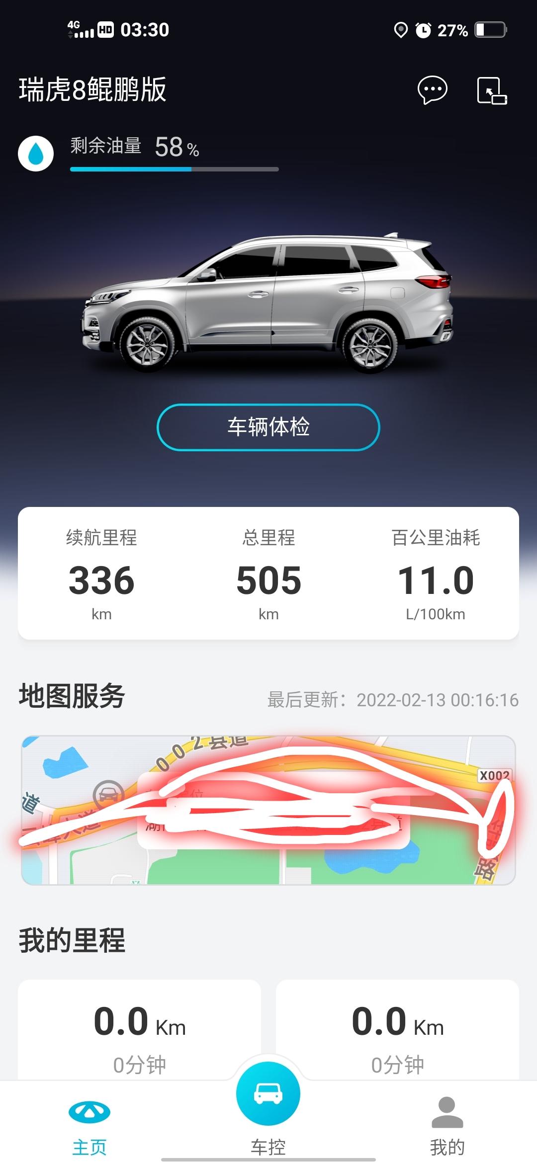 奇瑞瑞虎8 为啥我的油耗那么高？