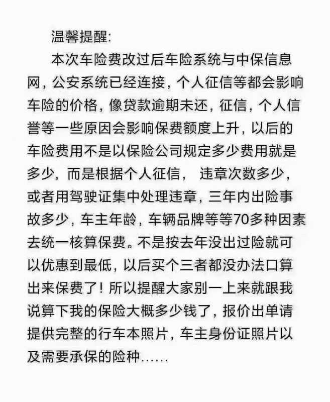 去年凌派新车买保险全保5300，马上第二年续保，人保给我报价3924.97，我同事跟我买的同款车同一天买销售给她报价33