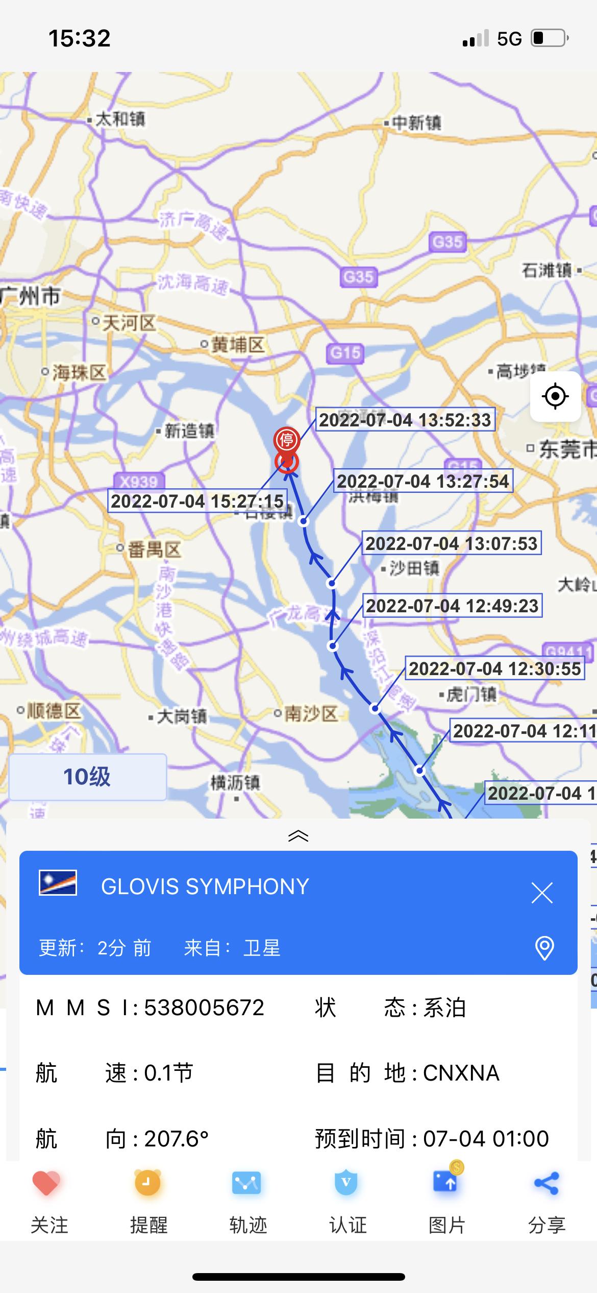 奥迪S4 GLOVIS SYMPHONY有同这艘船的车友吗？今天到东莞了，这艘船直接在东莞卸货，还是要去其他港口？一般到