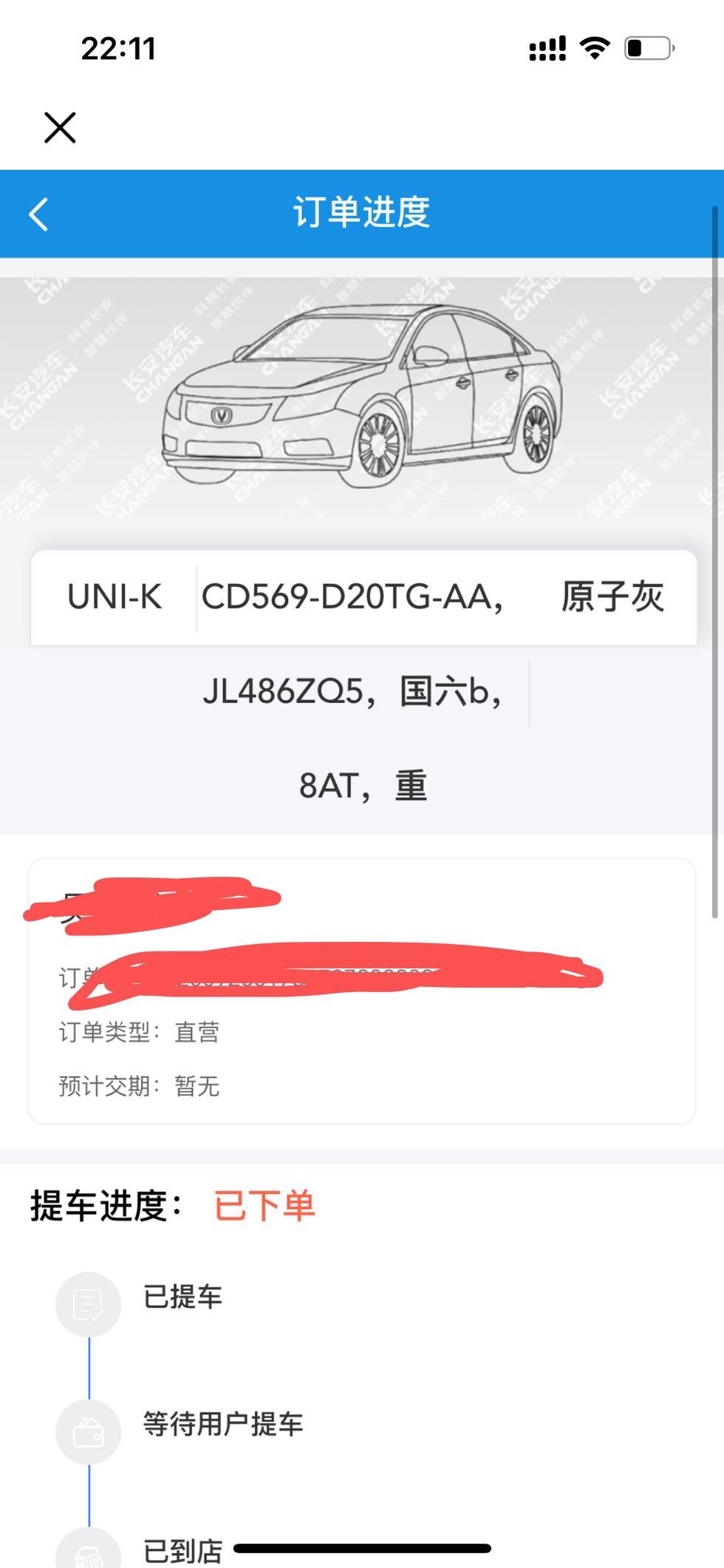 长安UNI-K 这个得等多久啊 兄弟们