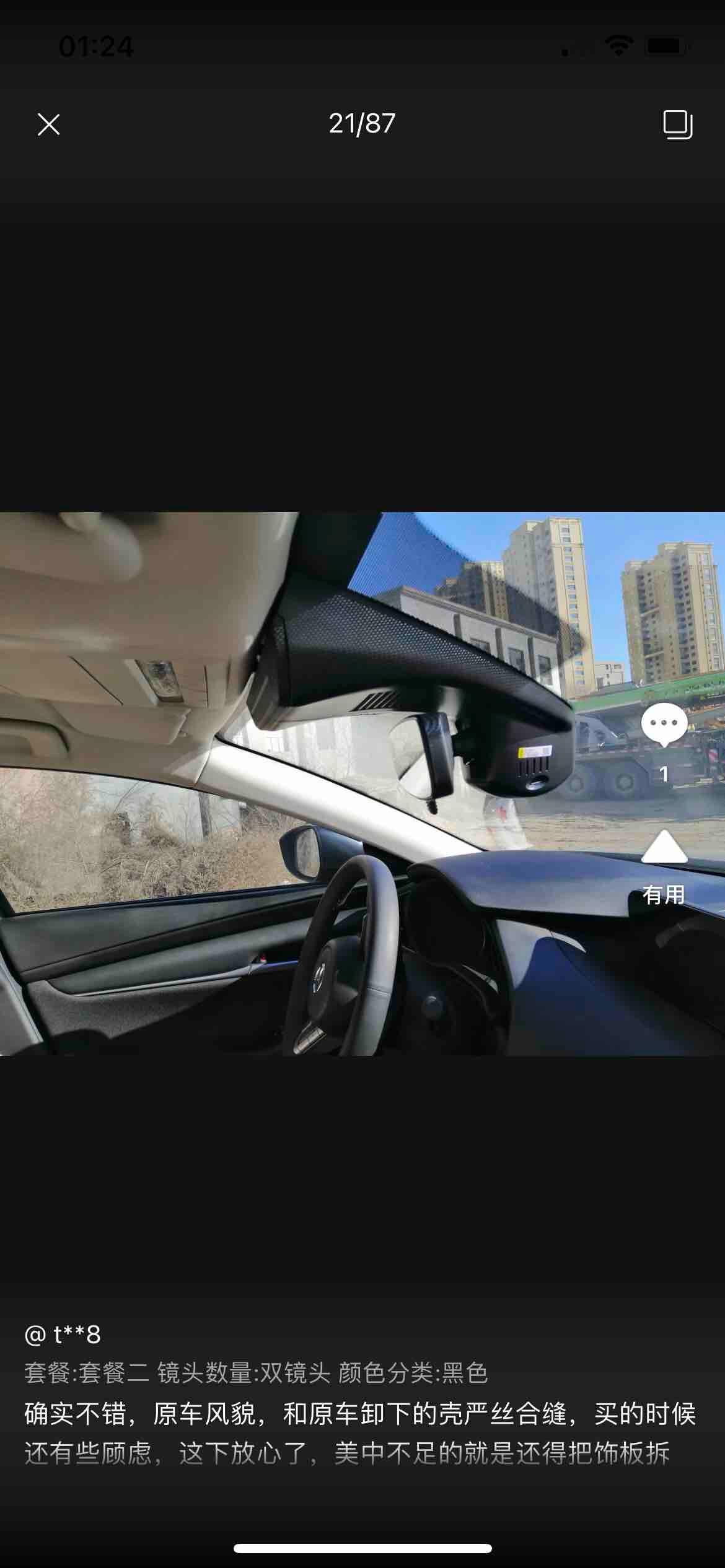 马自达CX-30 买了CX30嘉悦，想问一下大家行车记录仪都装了什么，儿子店有送但真的太丑啦然后自己研究了一下：图一是一