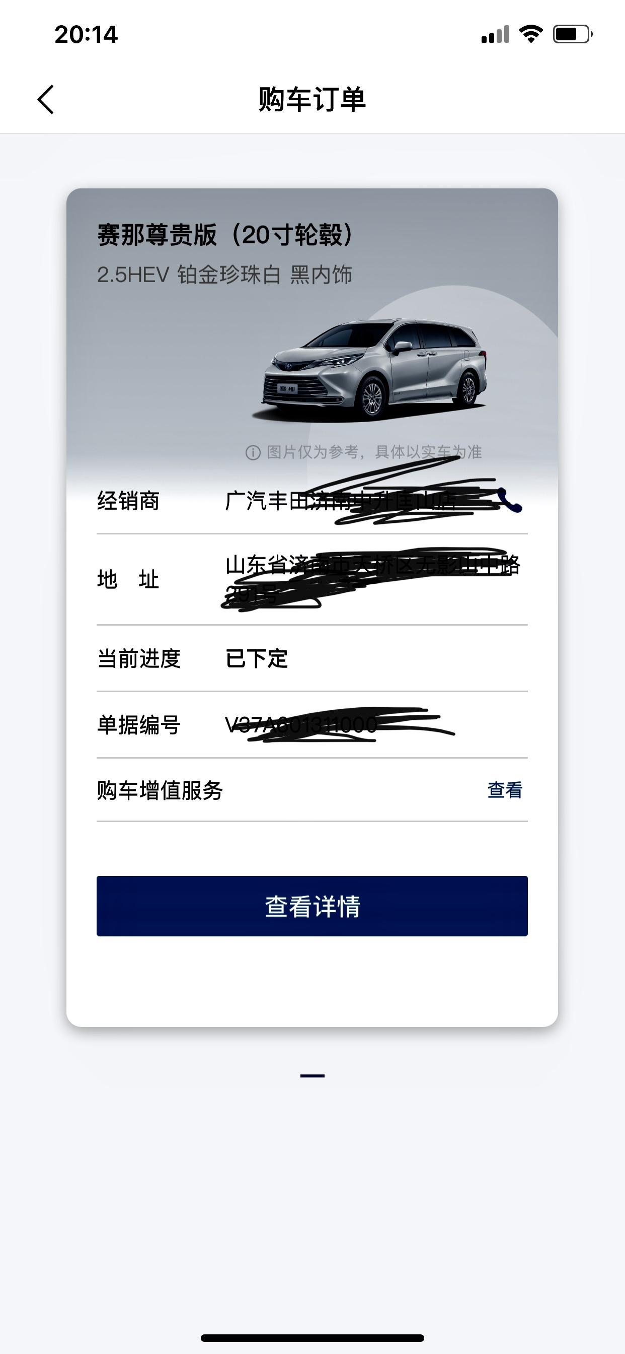 丰田赛那 展示一下定   多久能安排排产啊  有了解的吗？