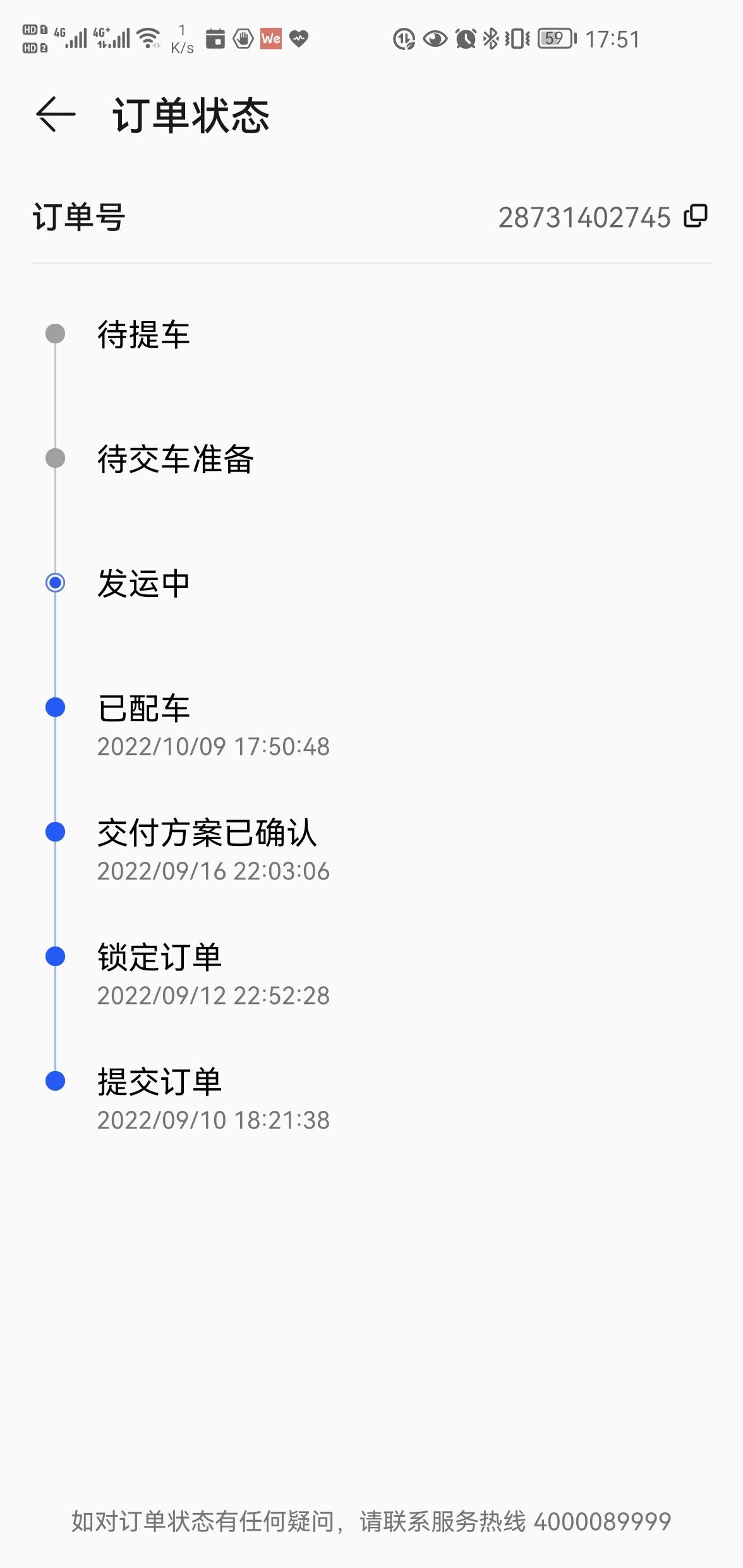 AITO问界M7 订单状态已经是已配车了，就等车到了，有谁知道这个时间需要多久不