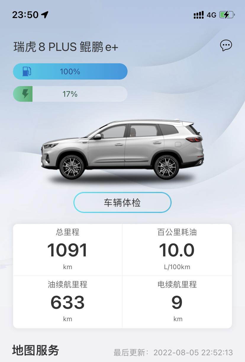 奇瑞瑞虎8 PLUS鲲鹏e+ 大家好，我想问一下，你们平时开车的时候会把档杠掰到左边吗？还是是在什么情况下才掰到左边的？