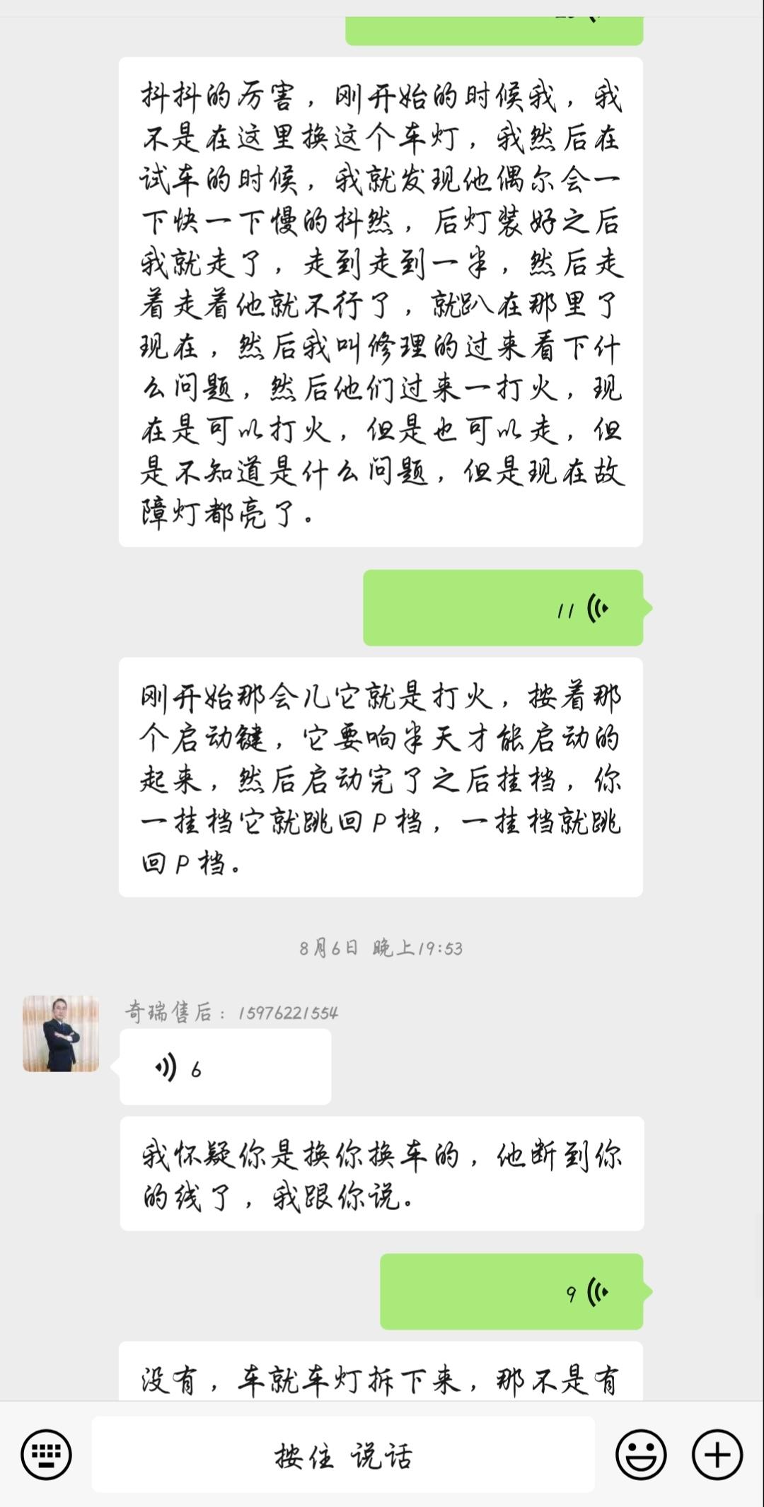 奇瑞瑞虎8 广大车友们。你们变速箱升级了没。。有没有已经升级过的。一起探讨下。我上次变速箱故障去做了升级，现在顿挫没有了