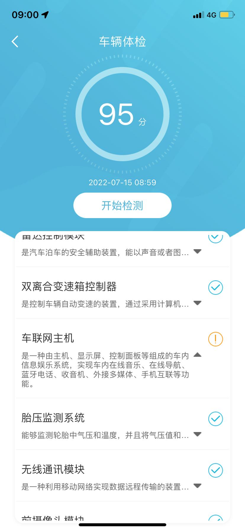 奇瑞瑞虎8 有遇到这样情况的没，大神来解答一下