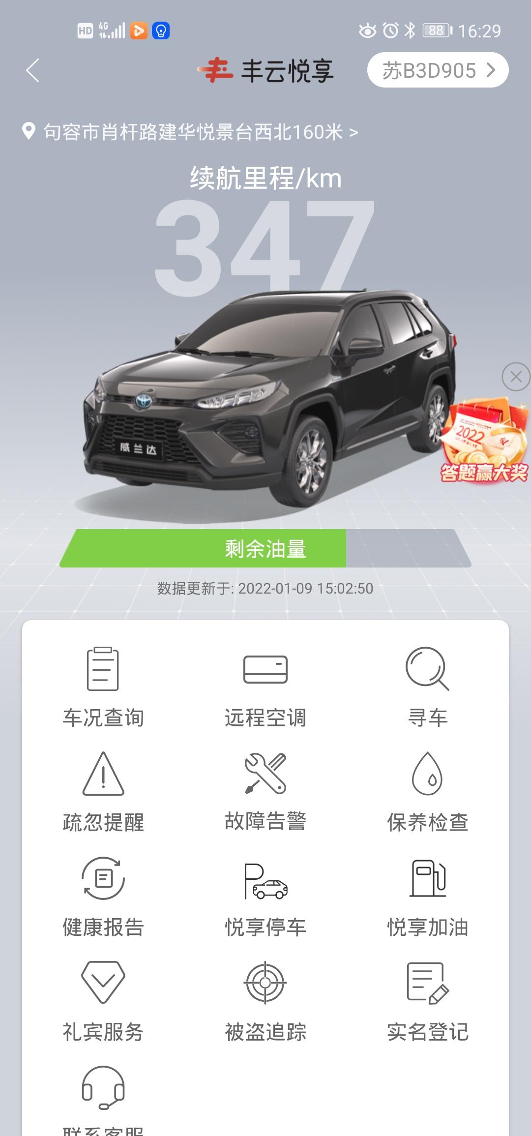丰田威兰达 车辆设置在哪里找？谢谢
