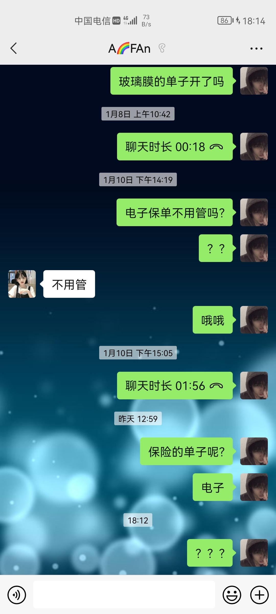 奇瑞瑞虎8 电子保险的单子不发，是不是直接可以找厂家投诉？？难不成出事了还要联系销售让联系保险？