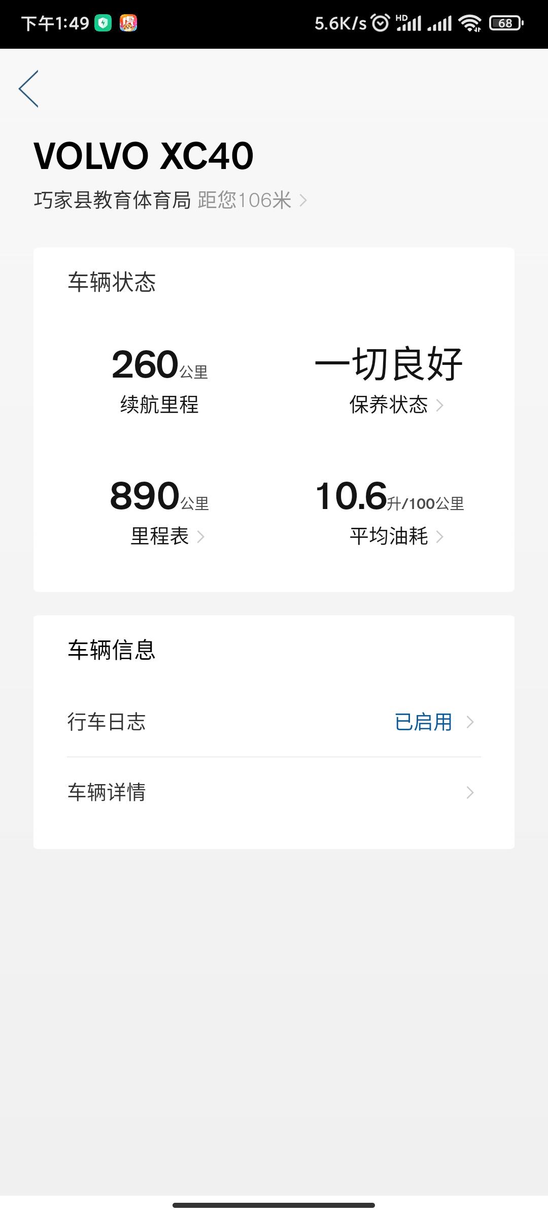 沃尔沃XC40 求助各位车友们，问问你们T4智行时尚版的城市安全系统会不会主动刹车，你们觉得城市安全系统灵敏度怎么样！为