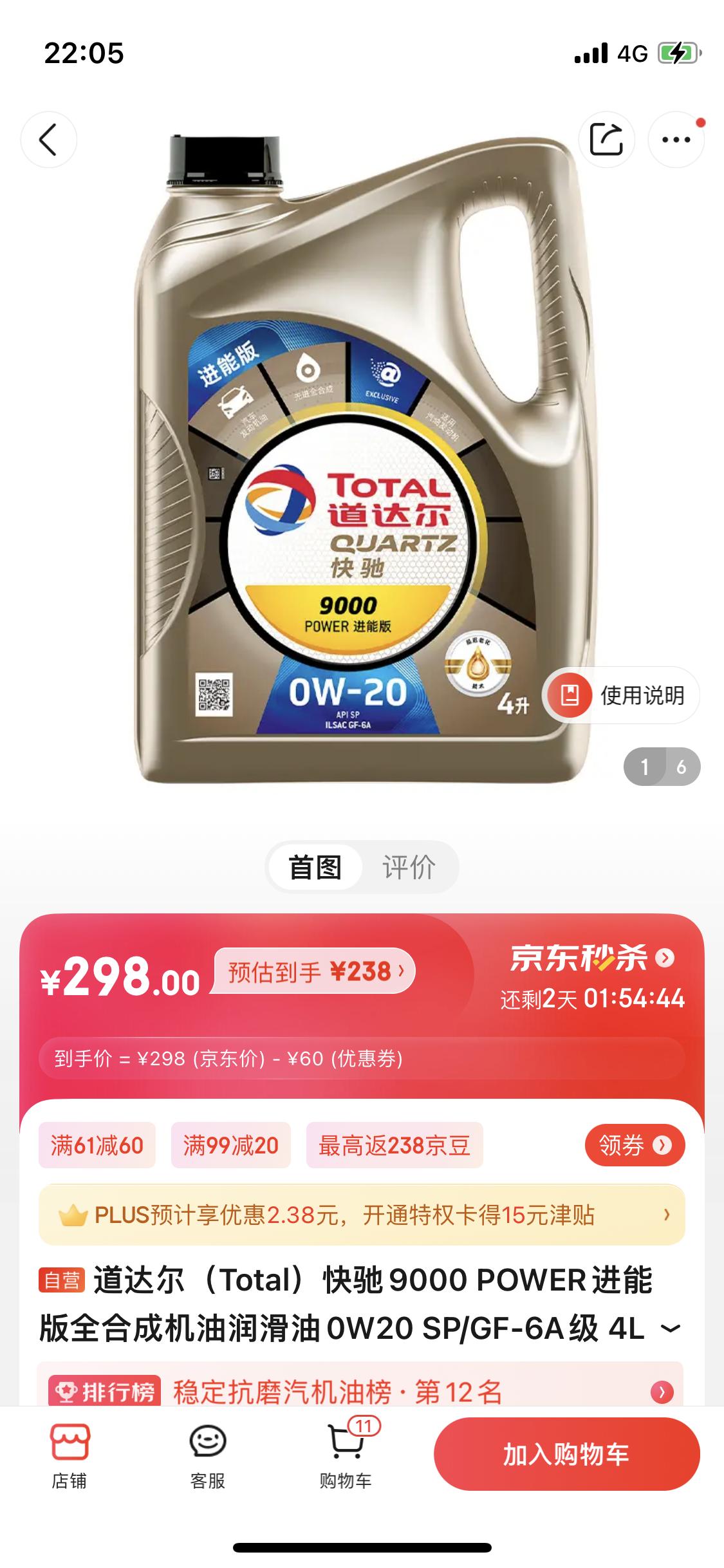 马自达CX-30 这款机油适合咱这个车吗？
