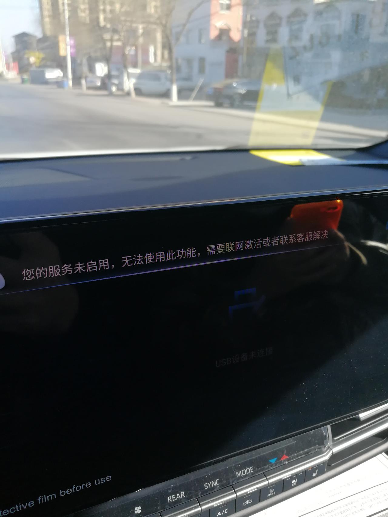 丰田赛那服务未启用怎么才能启用，谁能给一个详细解答，谢谢