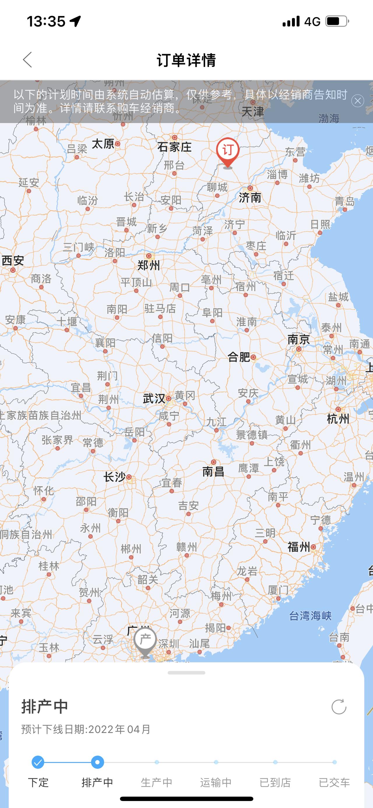 丰田赛那 四s店说四月能提，到现在也没有生产，求解啥时候能提到车