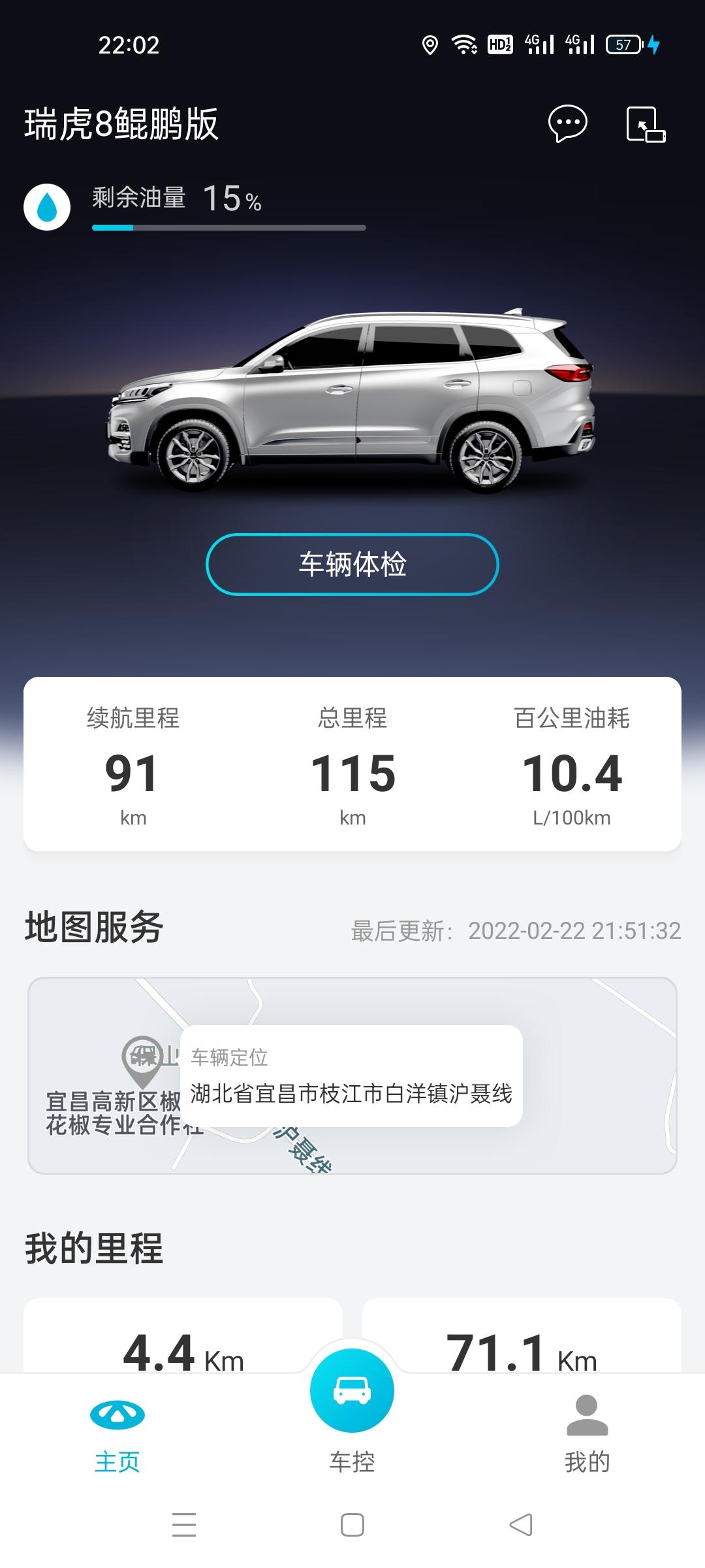奇瑞瑞虎8 新车，裸车报价12.69，还价到十二万整，税9000保险4007上牌200还有一个贴膜的工时费，一起下地13