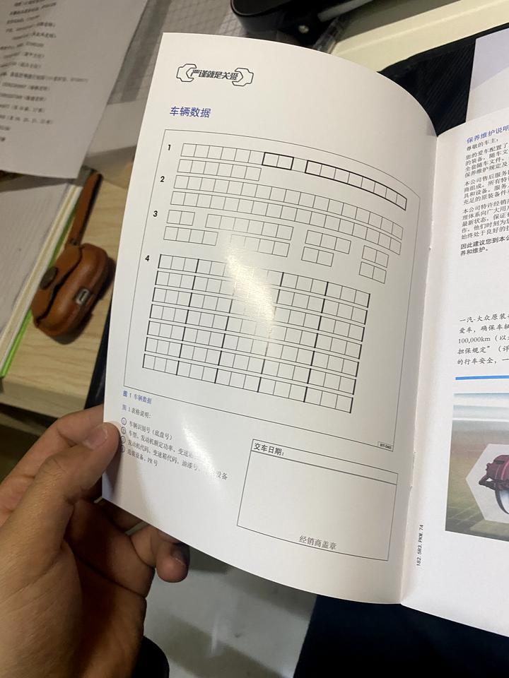 大众迈腾GTE 明天预约了首保我的车是公户车，买的时候19公里，现在开到了500公里，准备明天去做首保，但是发现车的附带