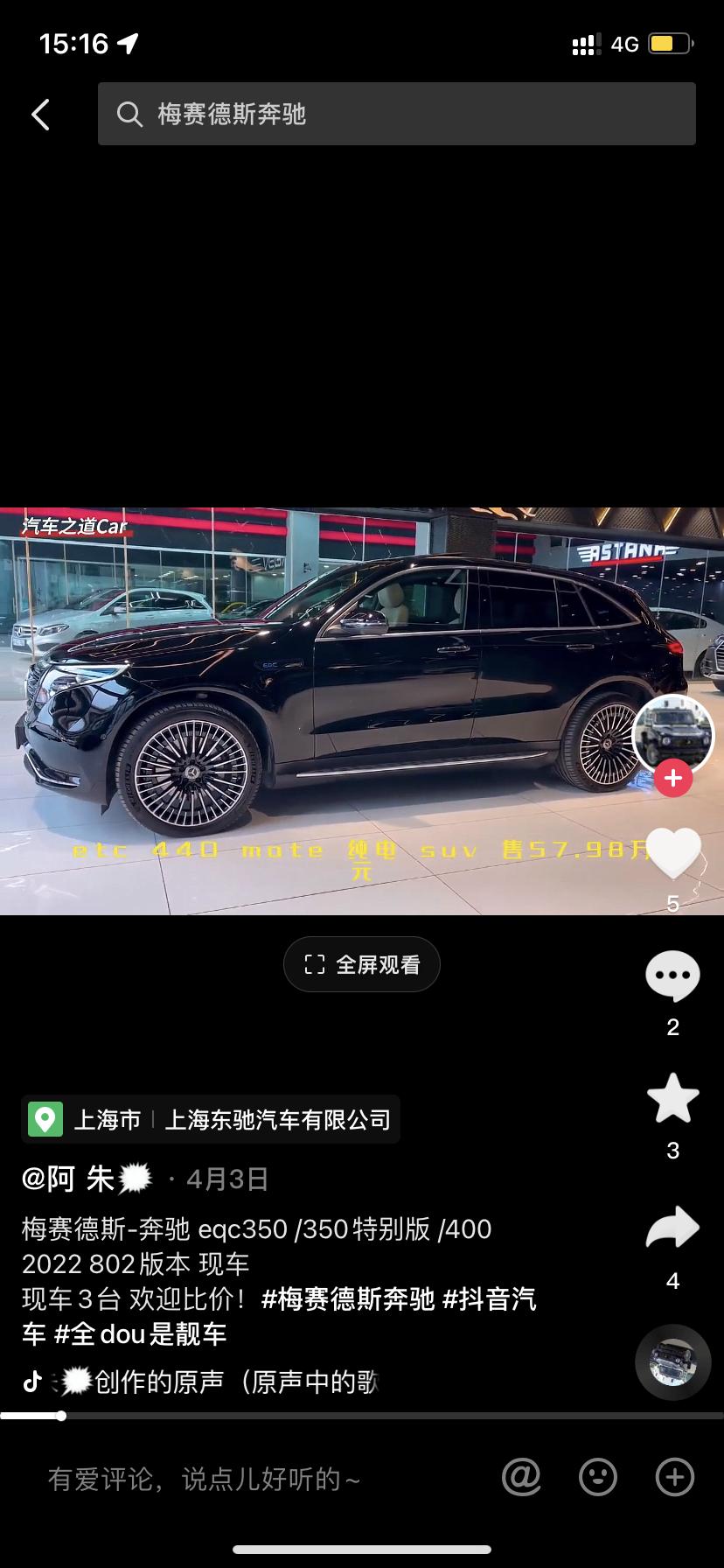 奔驰EQC 大家没有考虑为eqc换轮毂吗？海外版的轮毂多帅啊