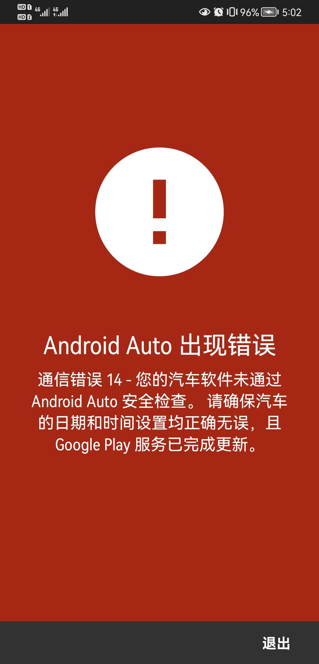 奥迪Q3 各位大神，我是华为手机，连接CarLife的时候，出现这种情况是啥问题（图一是手机显示，图二是车机显示）