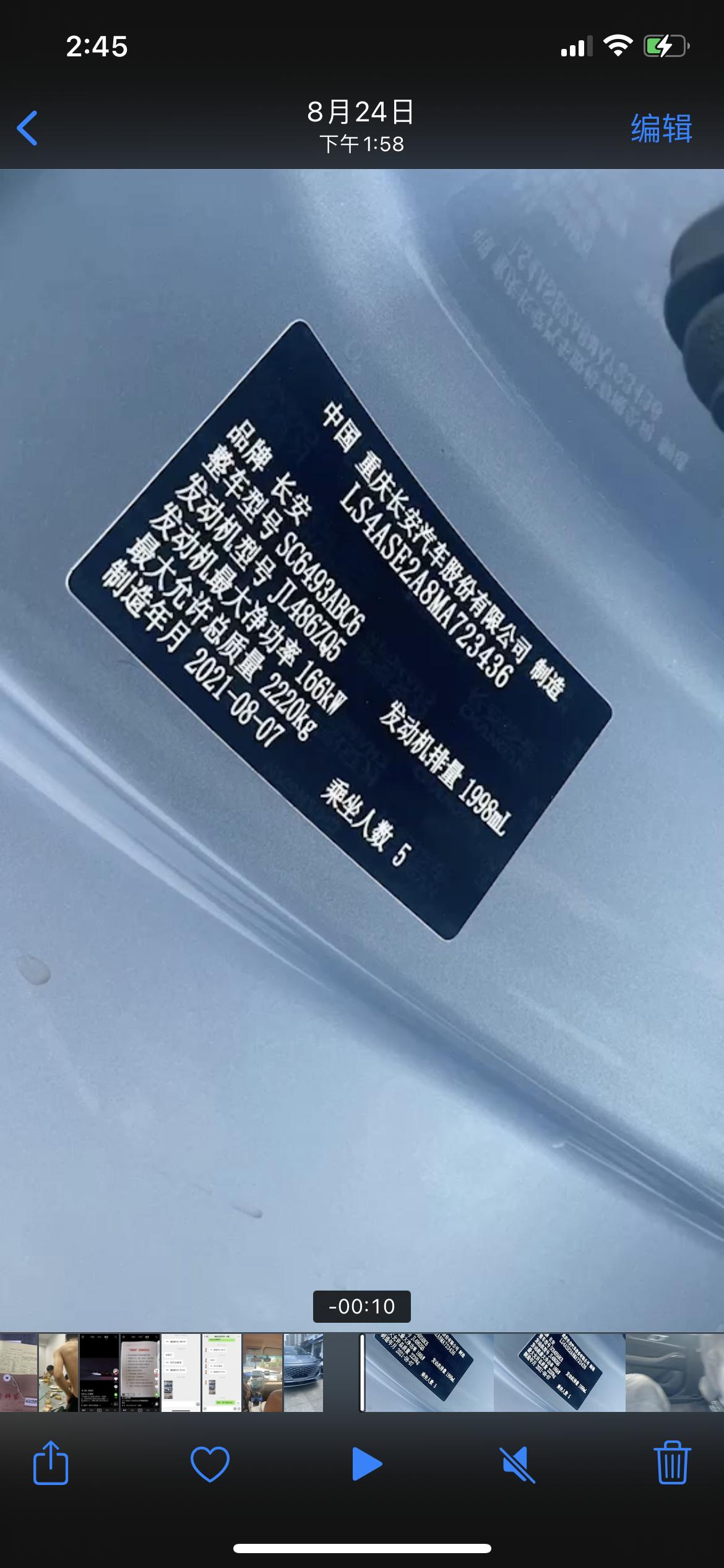 长安UNI-K 你们的UIN K 有没有提速换挡感觉到顿挫感很强， 一点都不平顺。这么让人烦，我的UIN K 是八月七号