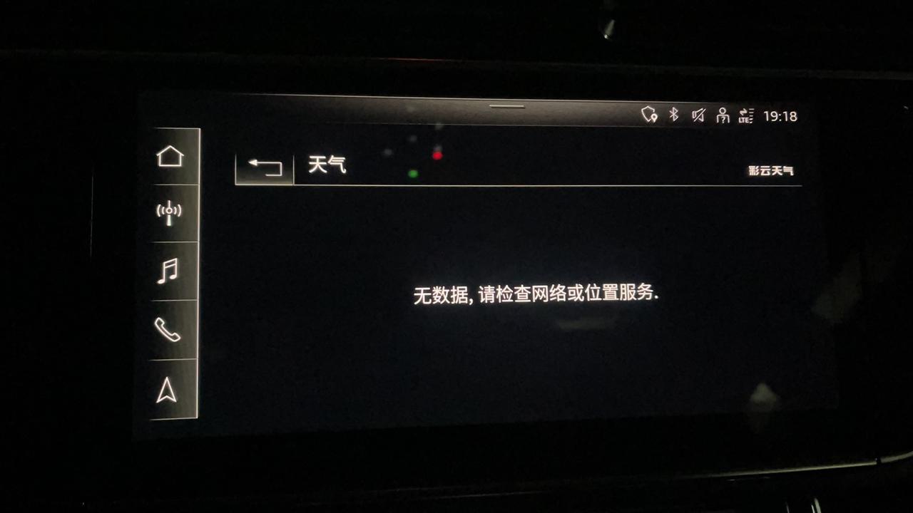 奥迪Q8 各位大神 21 年买的Q8 车机端一直登录不上去 求教什么原因 联系客服 SSSS店 回复说网络问题 不知道大