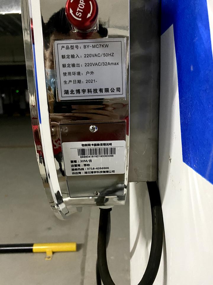 奇瑞瑞虎8 PLUS鲲鹏e+ 请问这个充电桩是怎么收费的，小区地下车库自带的，有没有知道的小伙伴