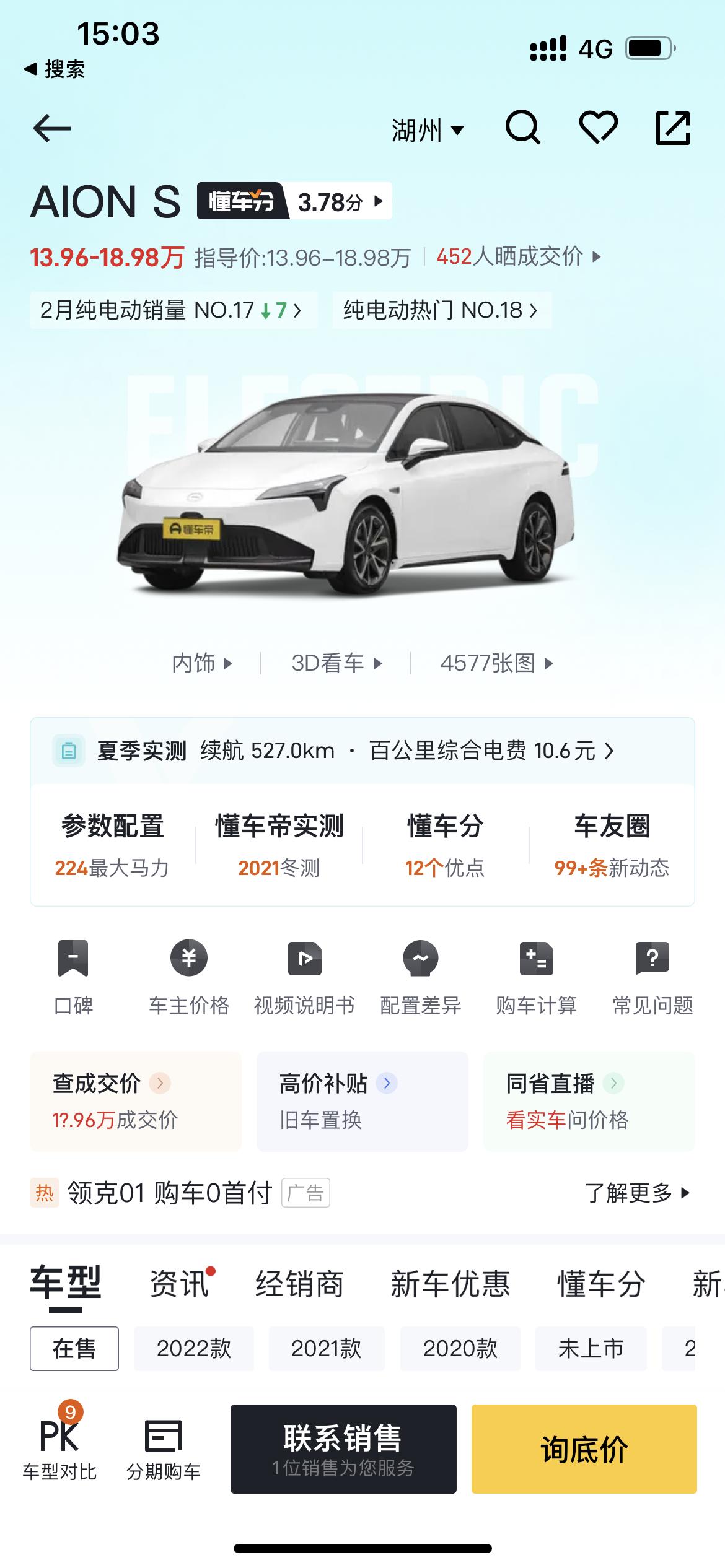埃安AION S 真的能跑六百公里吗？