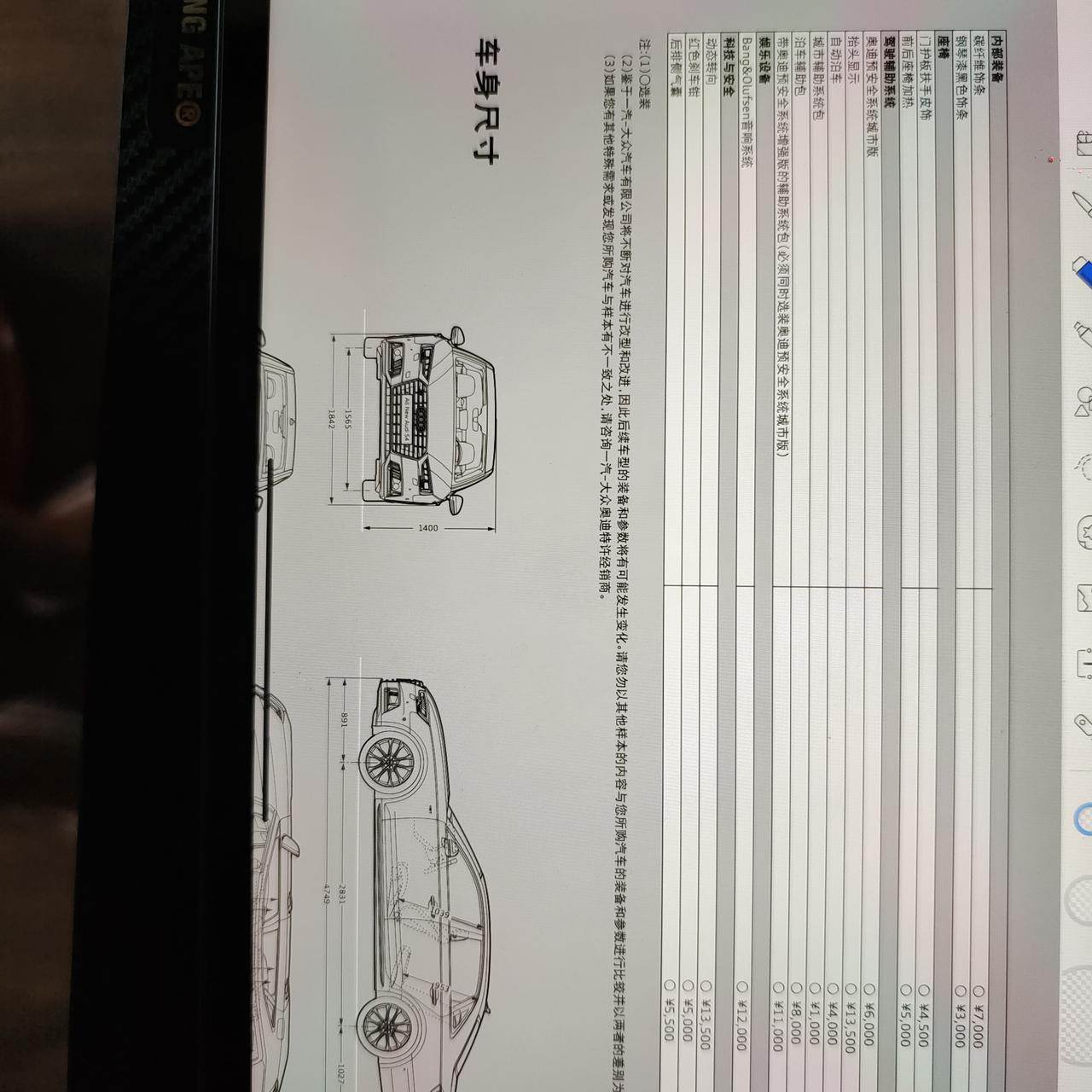奥迪S4 驾驶辅助系统里360全景是哪个选项？如果只选抬显是不是显示的东西只有车速和车载导航？自带手机映射吗
