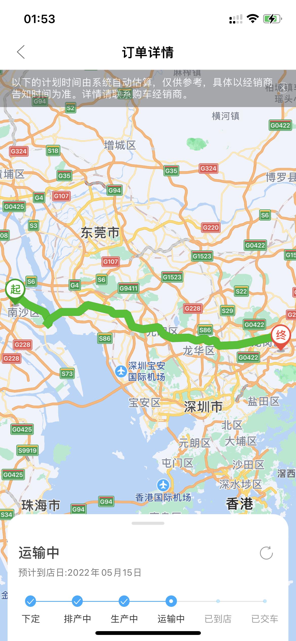 丰田赛那 广州出厂到深圳一般都是多少天到的？