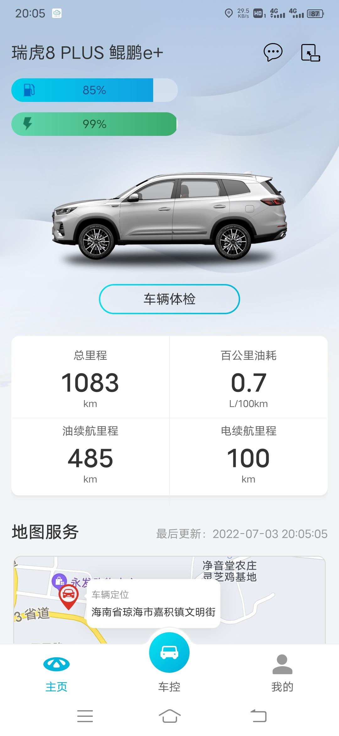 奇瑞瑞虎8 PLUS鲲鹏e+ 秒掉电啊
