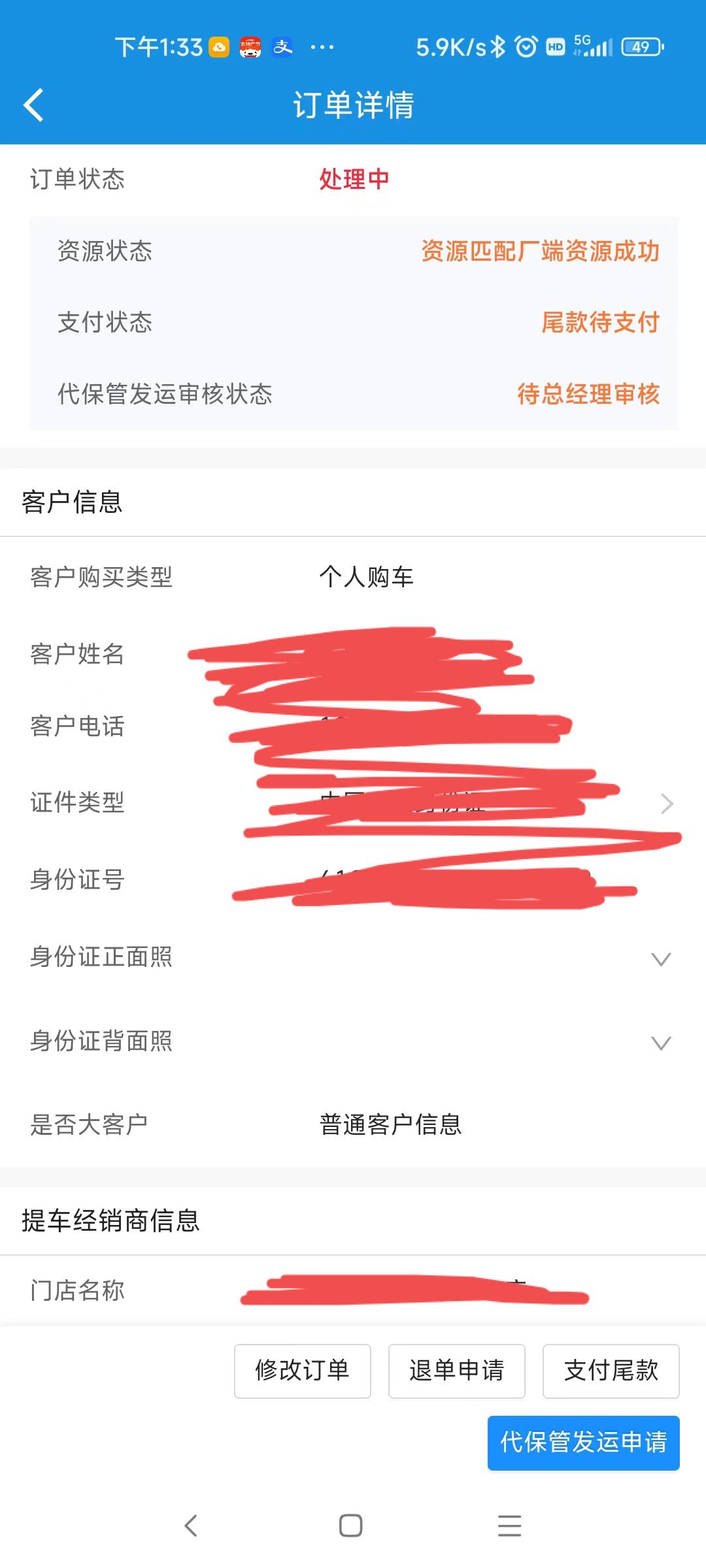 长安UNI-K 车友们，这样是不是快发运了销售说匹配上资源了，一周差不多会从重庆发运