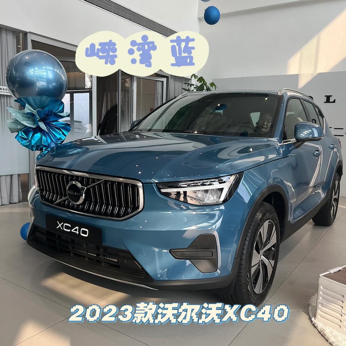 沃尔沃XC40 23款沃尔沃xc40四驱B4豪华款大家落地多少钱？