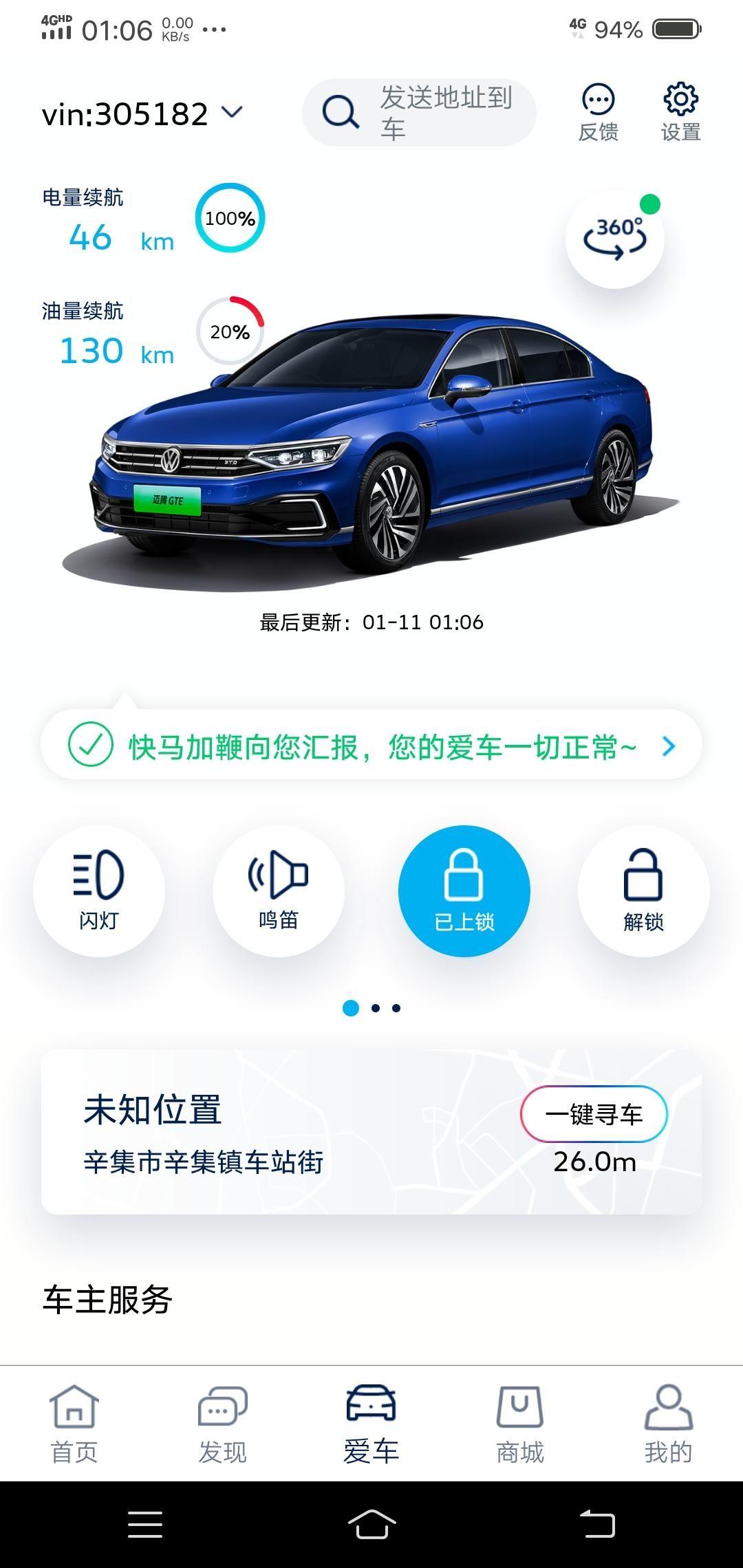 大众迈腾GTE 22款迈腾gte尊贵，第一次充电，充满电续航竟然会这么点，难道减配了？