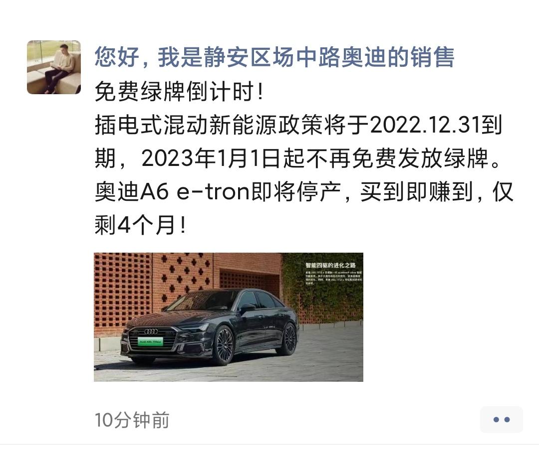 奥迪A6L PHEV 这车要绝版了吗   还能入手吗