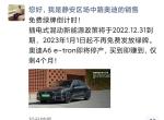 奥迪A6L PHEV 这车要绝版了吗   还能入手吗