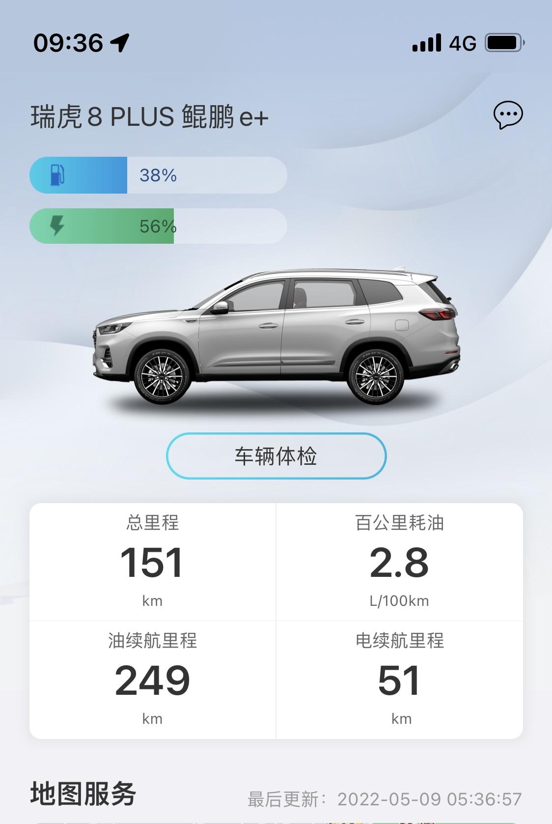 奇瑞瑞虎8 PLUS鲲鹏e+ 大家的鲲鹏e+有没有车停着没开动力电池电量缓慢掉电，一天掉电1-2，先前的忘记截图了，截了