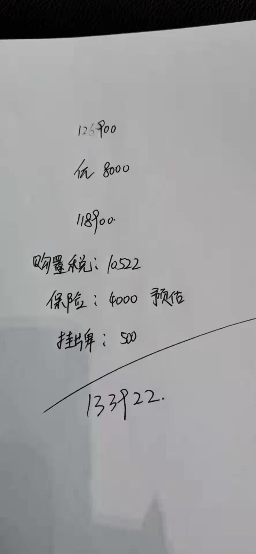 奇瑞瑞虎8 1.6t逐风，落地价13.4，坐标西安，伙计们帮忙看看这个价还能砍多少，销售说发票低开还可以少一千。