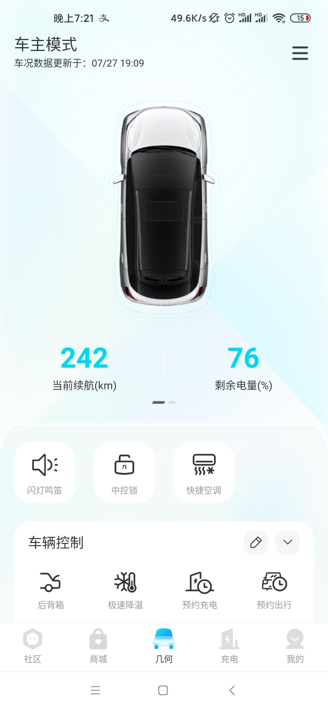 几何几何E 乖巧?车机怎么安装第三方软件？