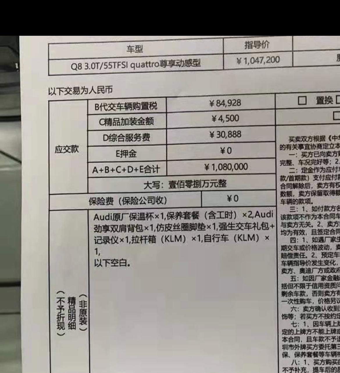 奥迪Q8 坐标深圳，尊享动感选配电吸门，落地108送了一堆小精品，价格怎样