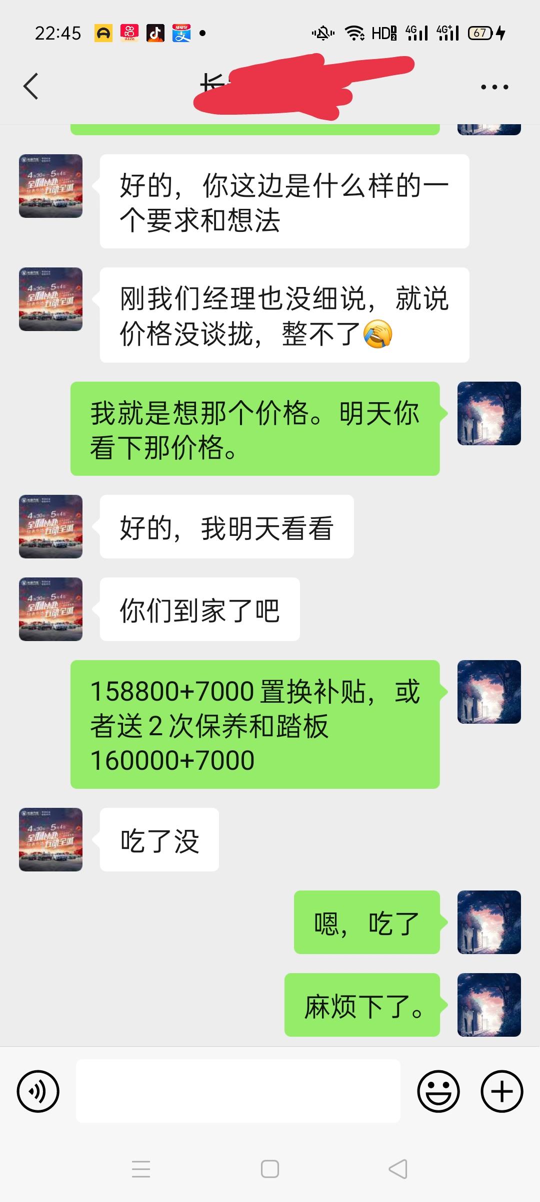 长安UNI-K 置换落地161000贷7万三这价格还能砍吗？