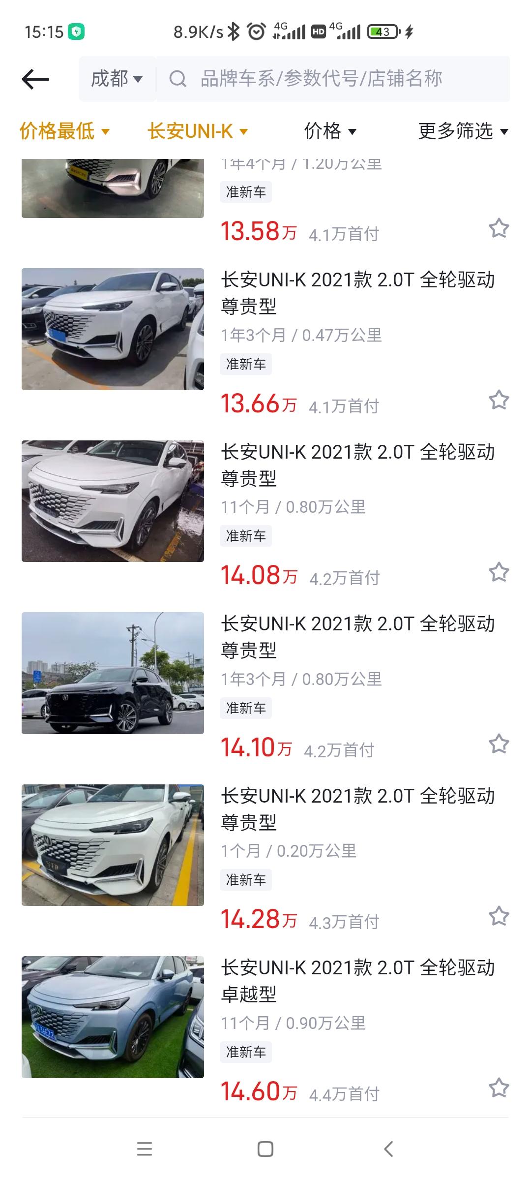 长安UNI-K 懂车帝顶配落地20+，二手这么便宜是不是有坑？有点心动了