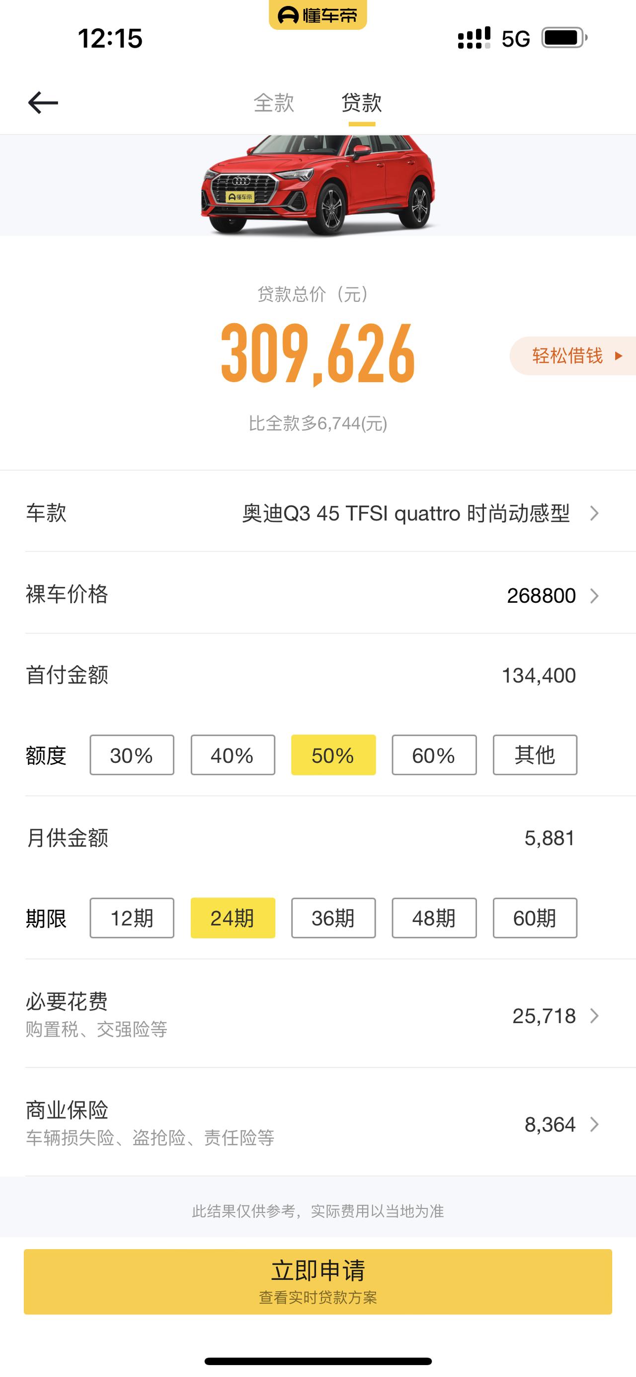奥迪Q3 建议买顶配吗