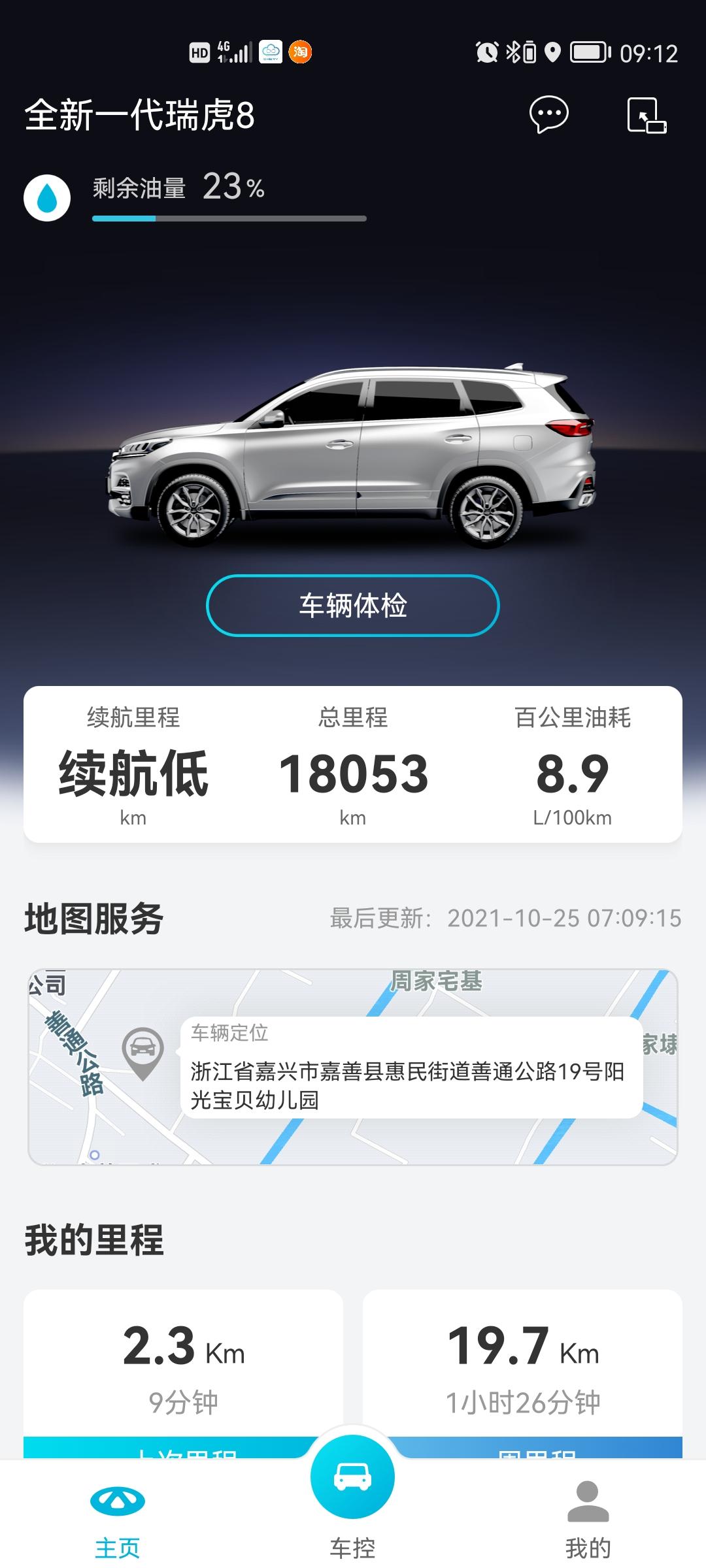 奇瑞瑞虎8 马上快要四保啦   没有送保养  去四S保养大概要多少钱