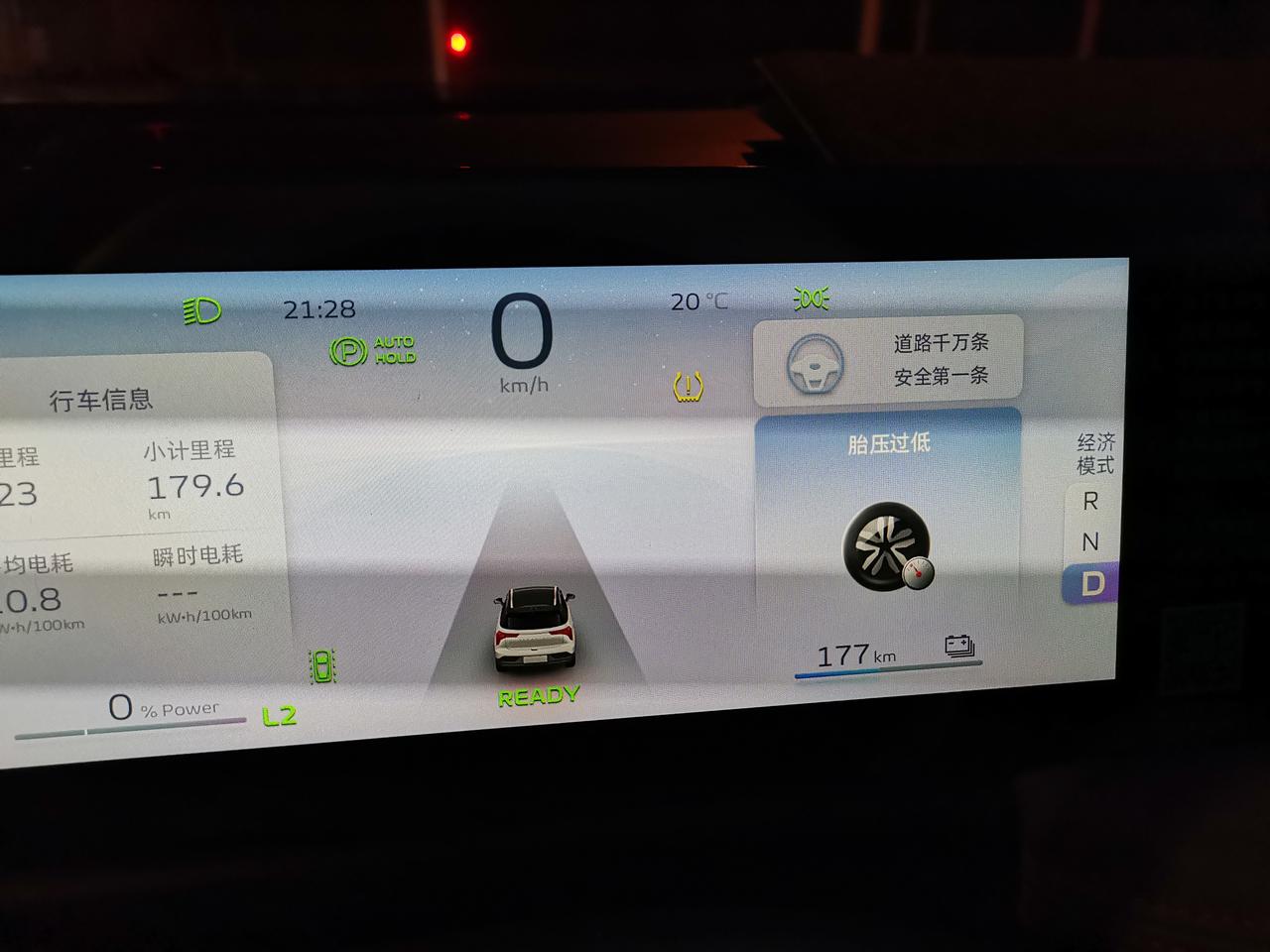 几何E胎压报警，补完气后怎么取消或复位胎压报警警示灯。