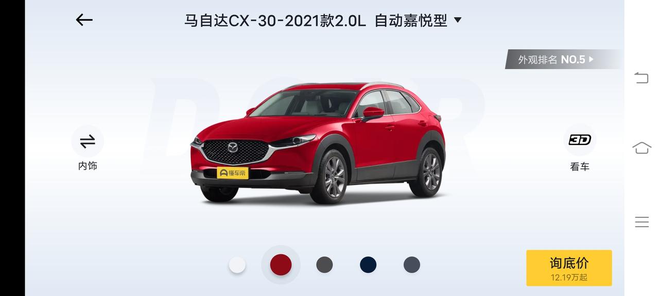 马自达CX-30 最近不是购置税减半吗！就微信撩4s妹子结果手动挡落地差不多十五个W首付6－7万这样惊呆了