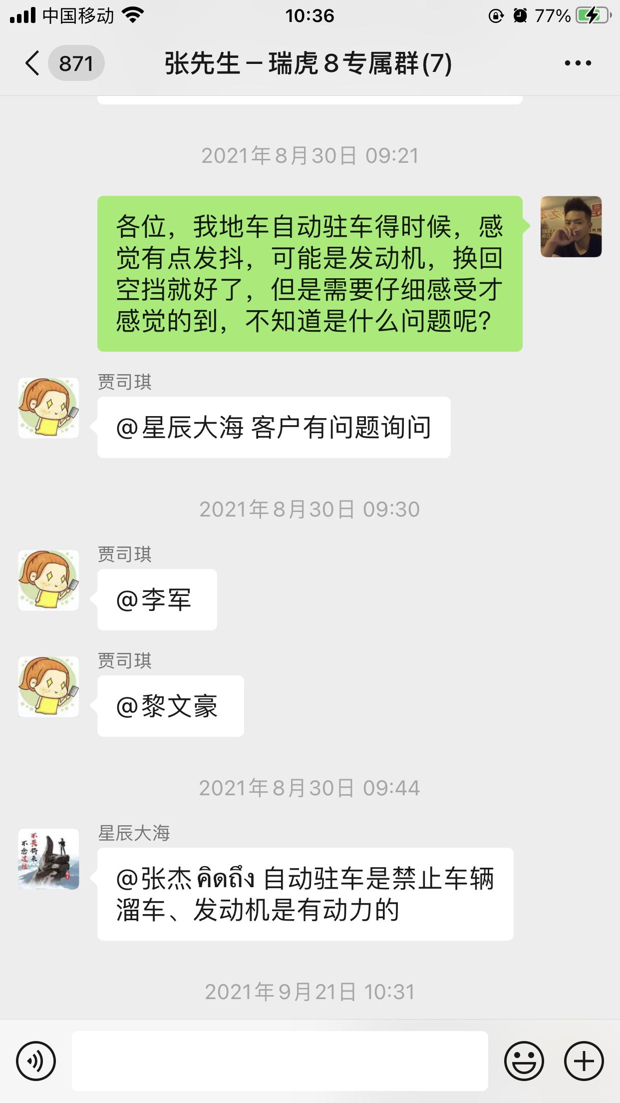 奇瑞瑞虎8 我的是2.0的，想问下每次到红绿灯踩刹车之后，自动驻车生效之后，就感觉那个怠速没有下来，非要挂到空挡之后才平
