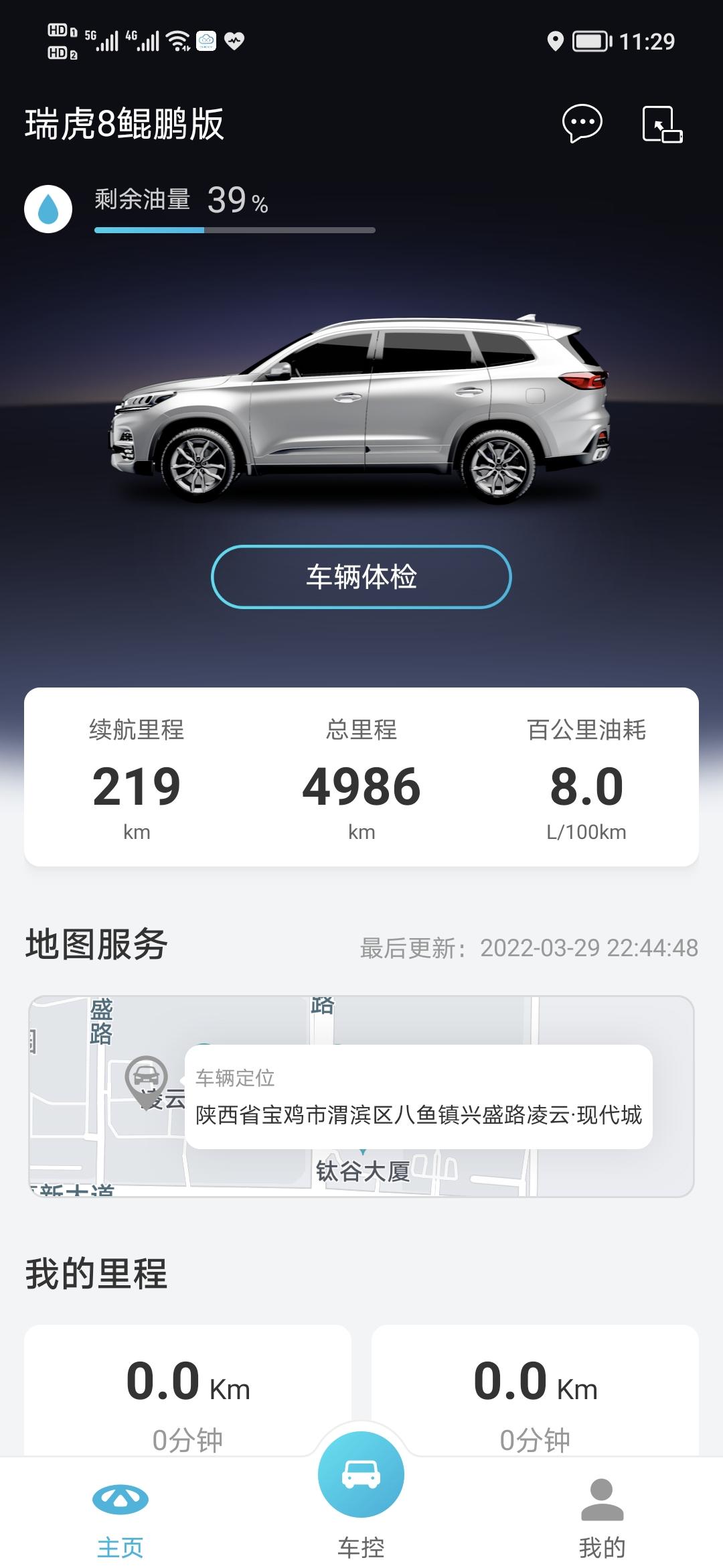 奇瑞瑞虎8 虎8 2.0逐风+，有没有丝～一直响的车友，熄火后也会响一段时间，锁车也会响一段时间，找不到哪里响，头疼，去