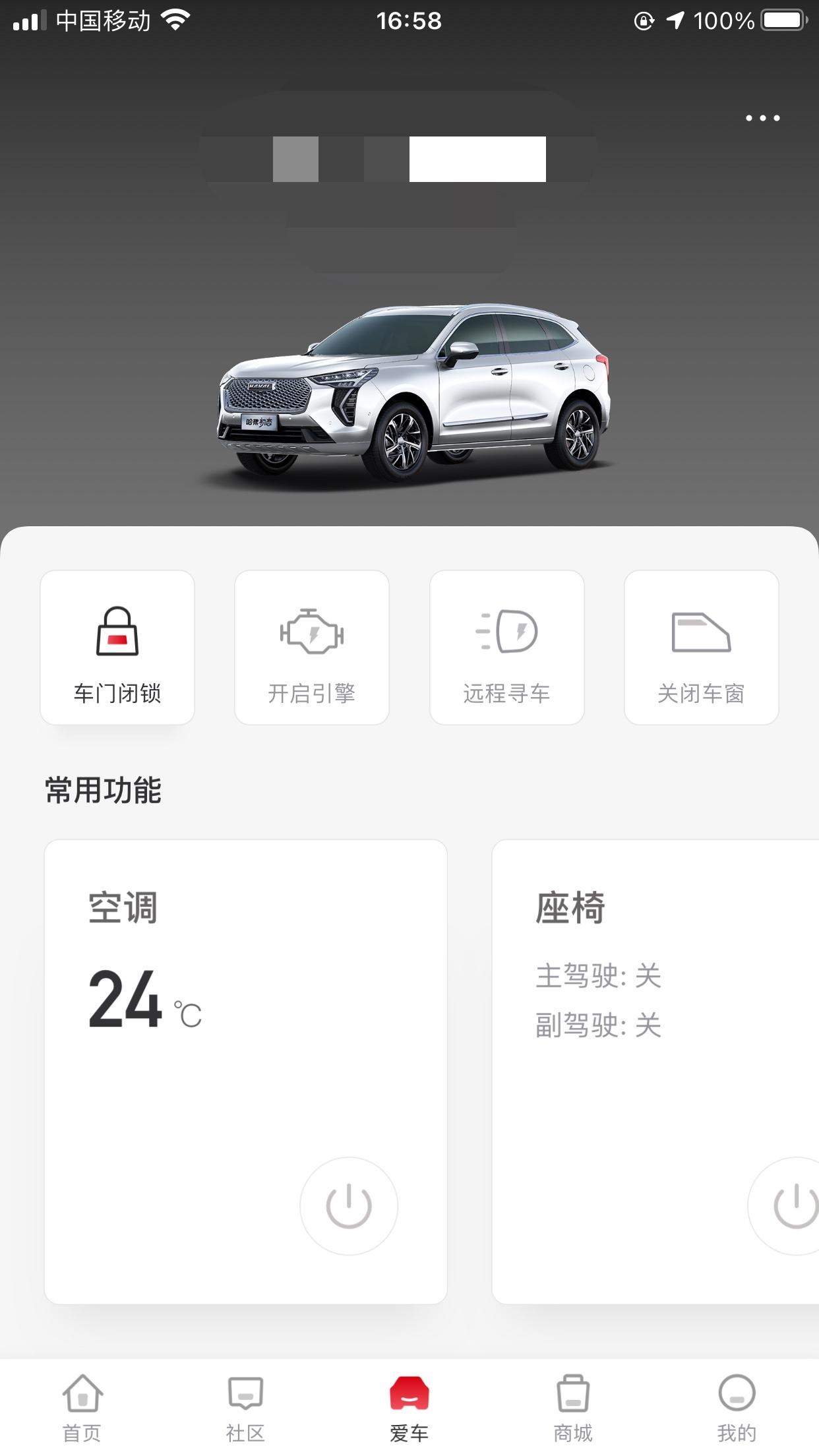 哈弗初恋只有一把遥控钥匙 ，如果没带，可以手机启动把车开走吗