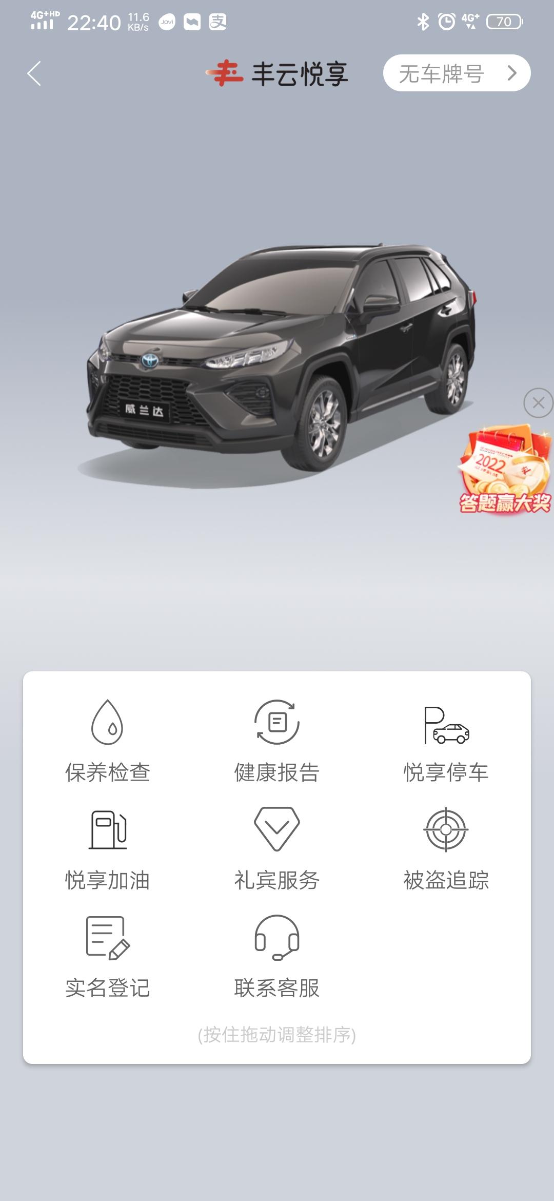 丰田威兰达 明天去上牌  年底没车 只有一辆领先版！想想就提了！落地18.5估计保险还能退个两千块。自己加装踏板。前后包
