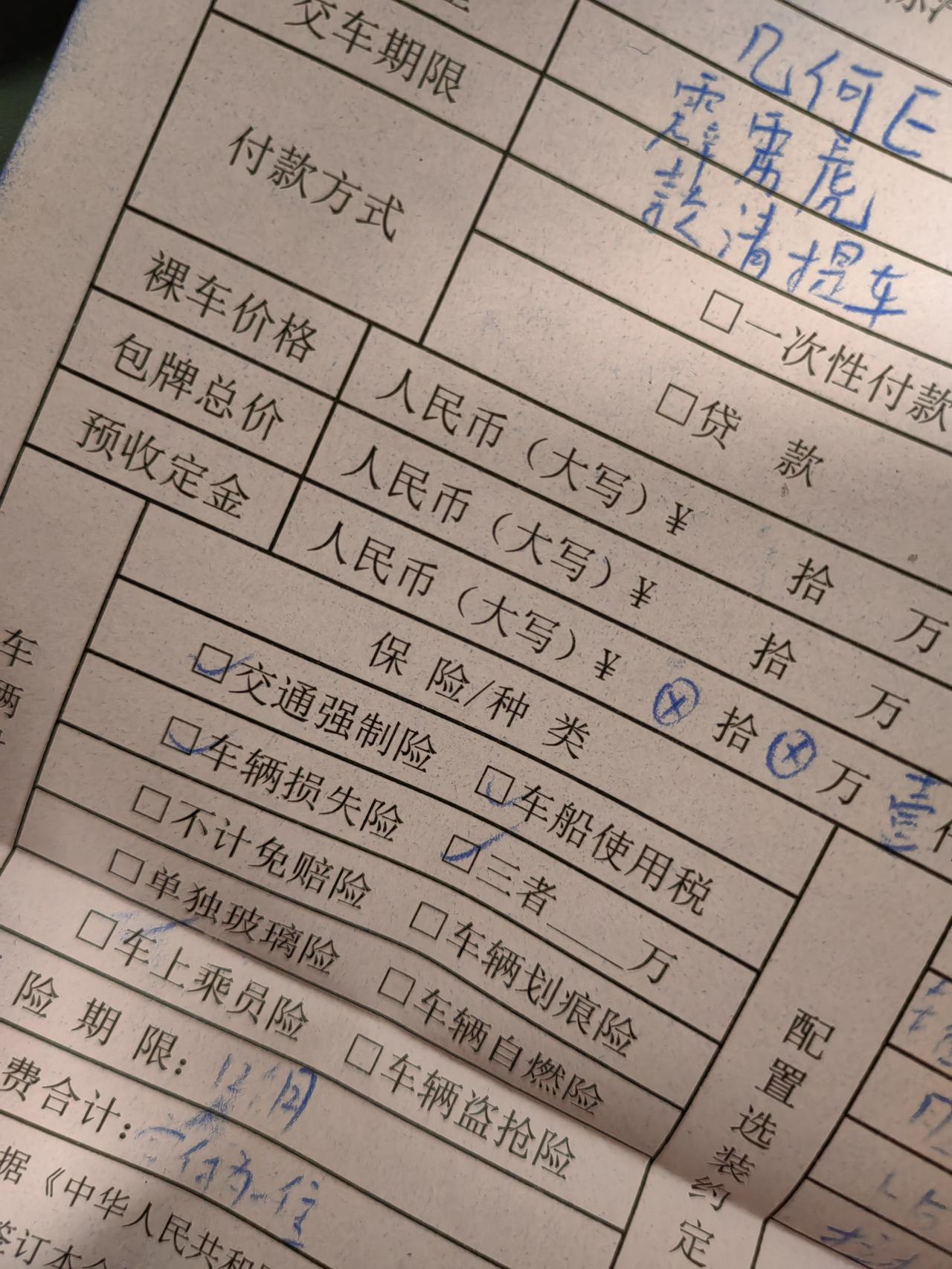 几何几何E 坐标苏b，霹雳虎有提车的吗，7月19日定的，开始说八月中旬到，又说七月底有车来，炮仗都买好了结果七月底没来，